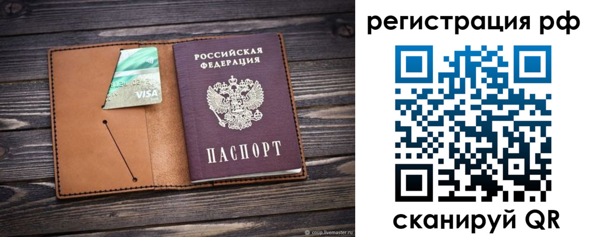 прописка паспорт в Палласовке