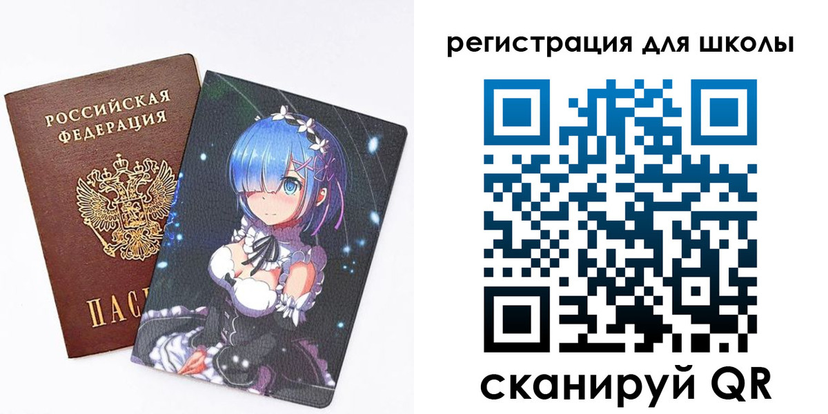 временная регистрация для всех в Палласовке