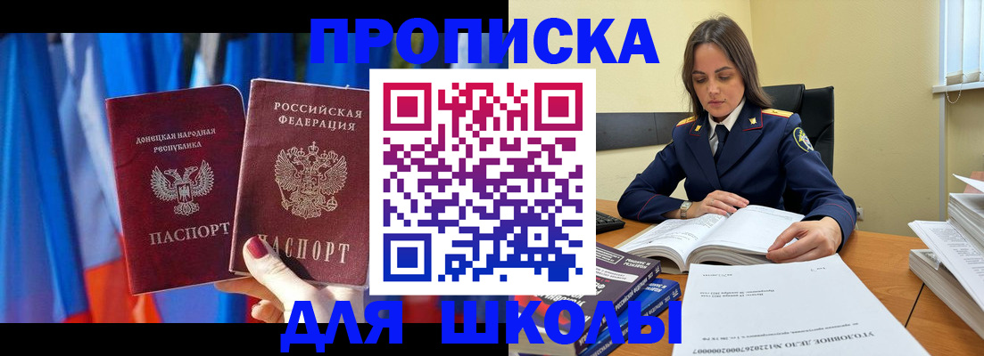 купить прописку в Палласовке
