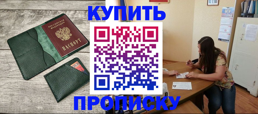 временная регистрация для школы в Палласовке