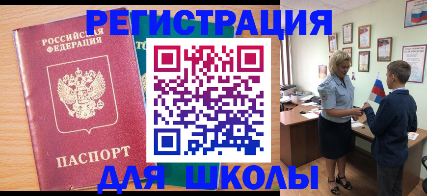 временная регистрация 2025 в Палласовке