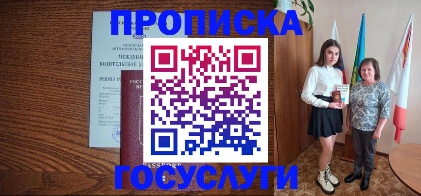 временная регистрация адрес в Палласовке