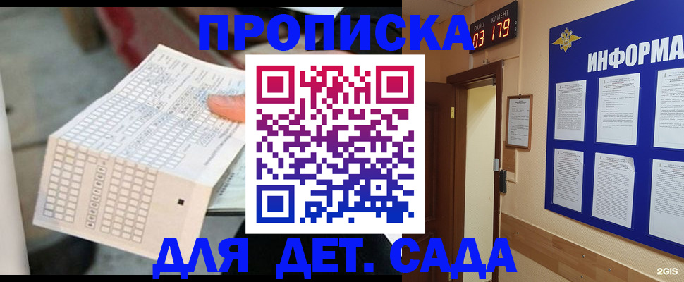временная регистрация госуслуги в Палласовке
