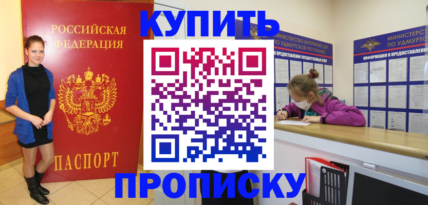 прописка поиск в Палласовке