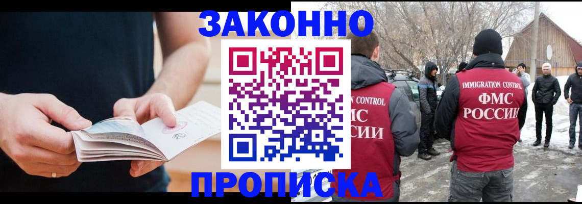 временная регистрация собственник в Палласовке